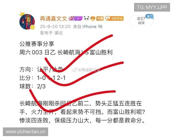 布施谷翔神仙球热苏斯绝平长崎成功丸1比1富山胜利战报